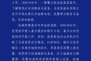 三夫户外杭州警方通报“女生在万象城遭劫持”案件