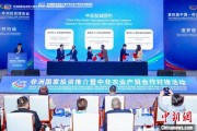 三夫户外中非新增10对友好城市 国际“朋友圈”助推务实合作